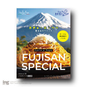 コンセプトデザイン／FUJISAN SPECIAL
